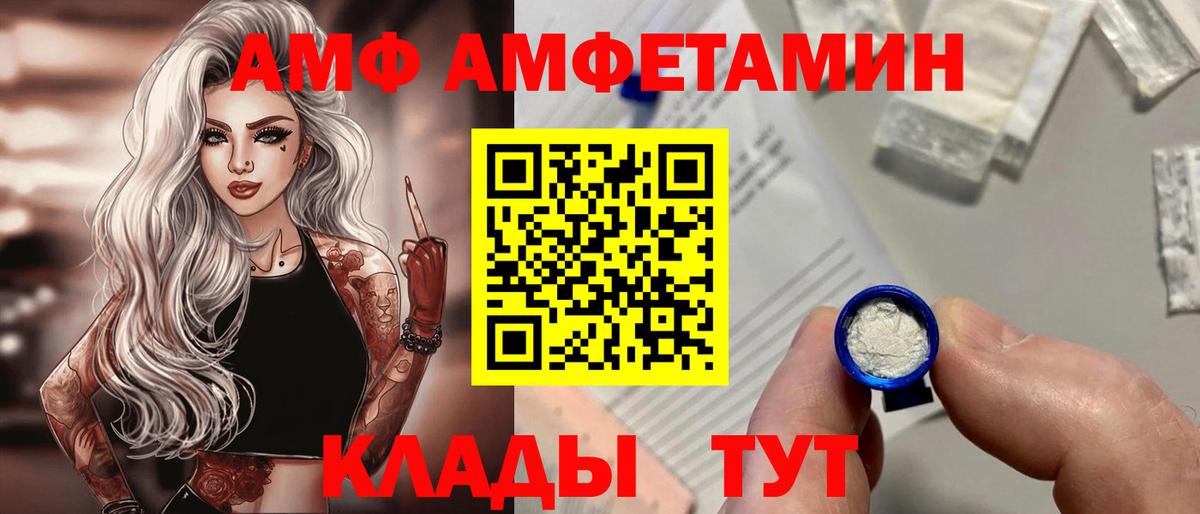 АМФ 98%  Вход с VPN  АМФЕТАМИН  Бийск 