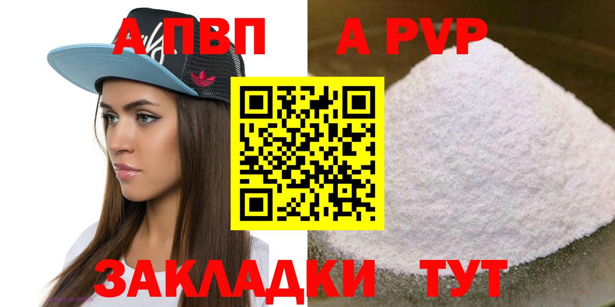 APVP СК КРИС Бийск