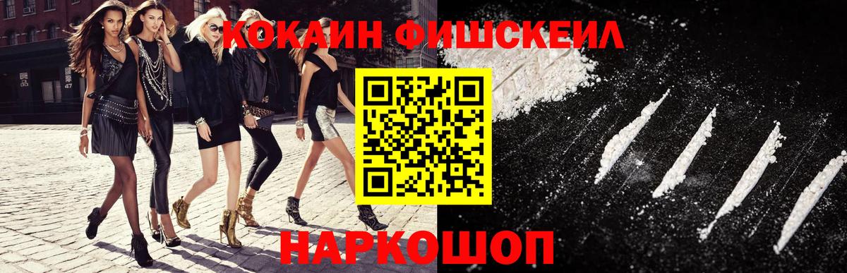 COCAIN 99% Бийск