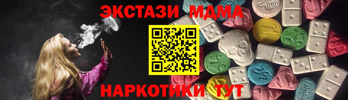 Экстази  Вход с VPN  Бийск  ЭКСТАЗИ 280 MDMA 