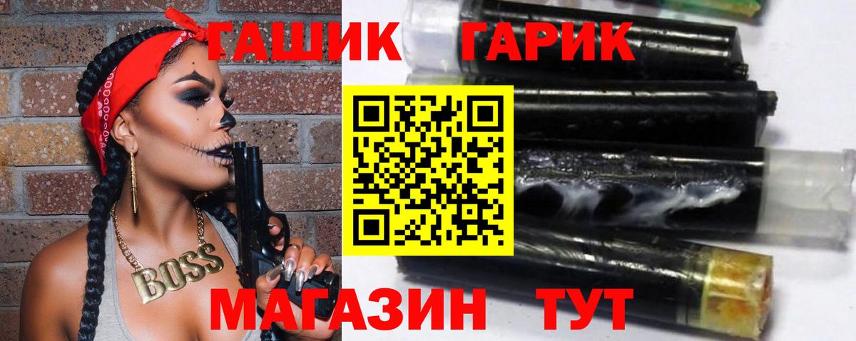 ГАШИШ гашик  Вход с VPN  ГАШ гашик  Бийск 