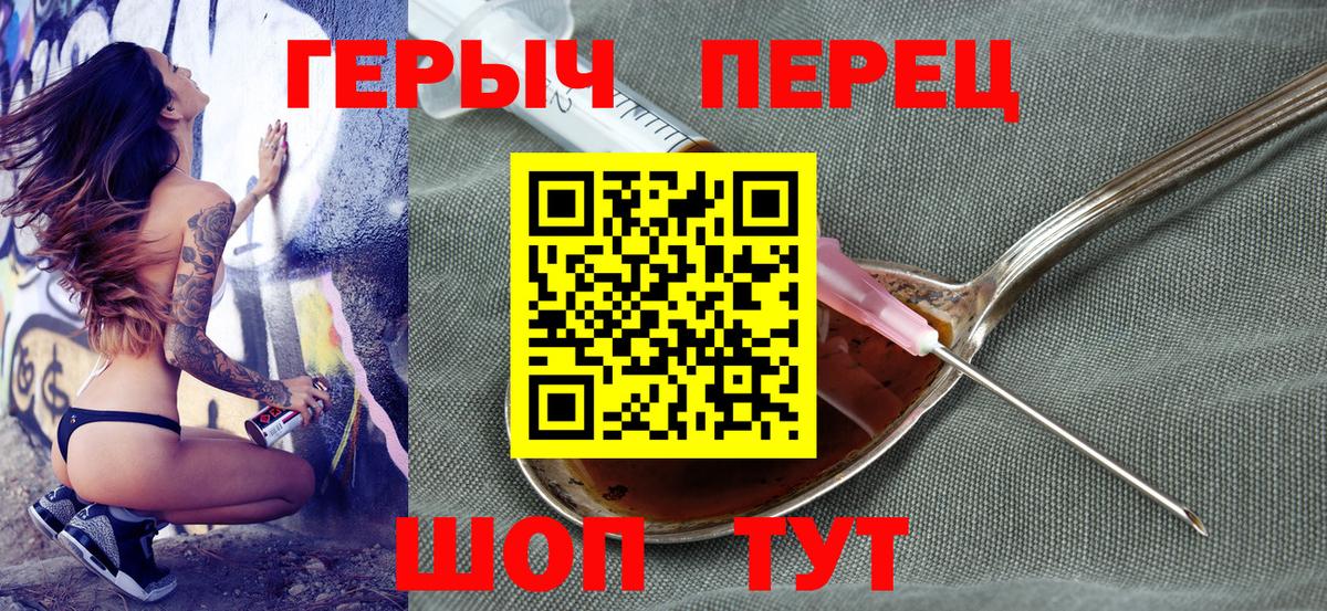 ГЕРОИН  Вход с VPN  Бийск  ГЕРОИН гречка 