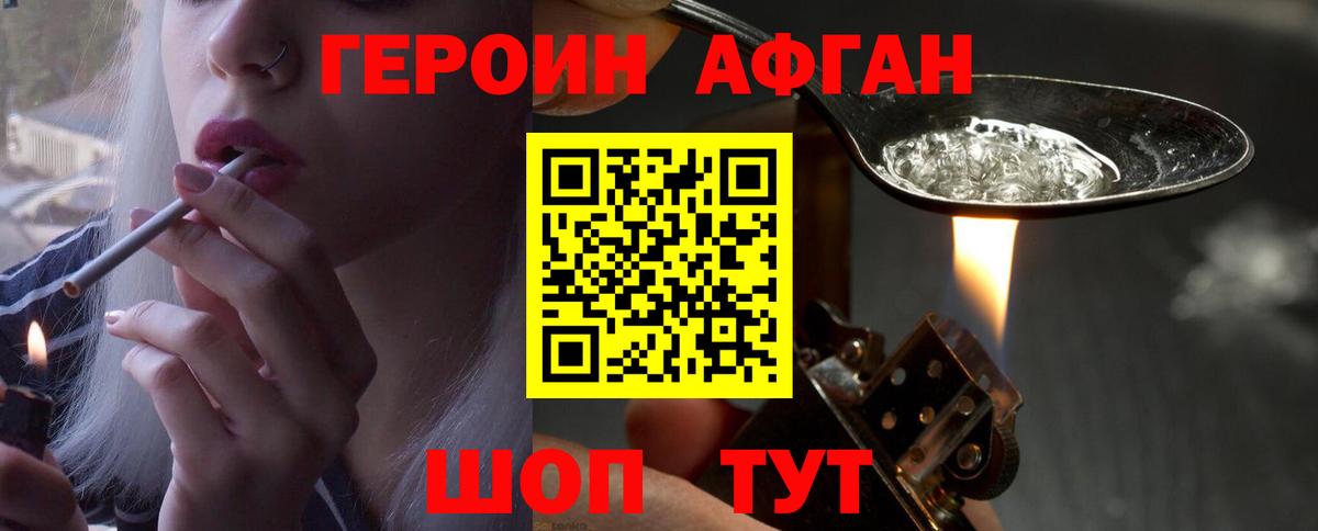ГЕРОИН гречка Бийск