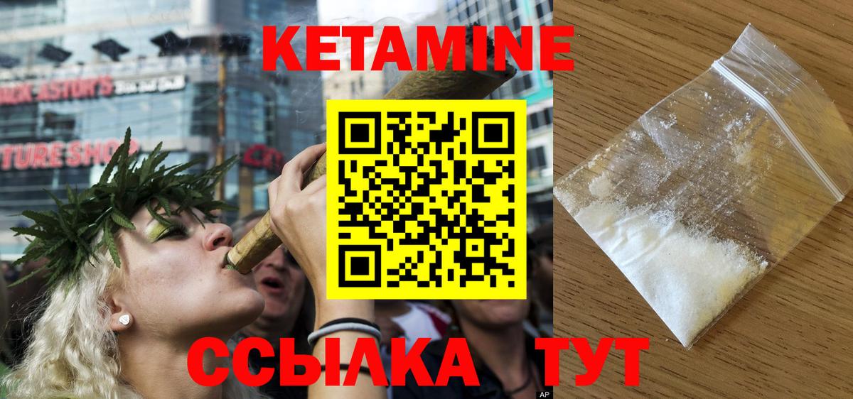 МЕГА зеркало  Кетамин VHQ  Вход с VPN  Кетамин ketamine  Бийск 