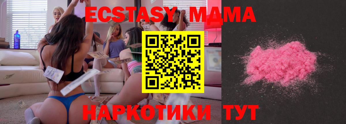 Бийск  MDMA кристаллы  MDMA VHQ  Вход с VPN 