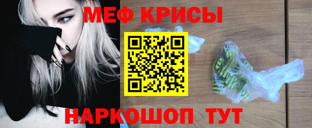 МЕФ  Мефедрон мяу мяу  Вход с VPN  МЯУ-МЯУ  Бийск 