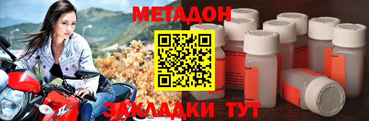 МЕТАДОН белоснежный Бийск