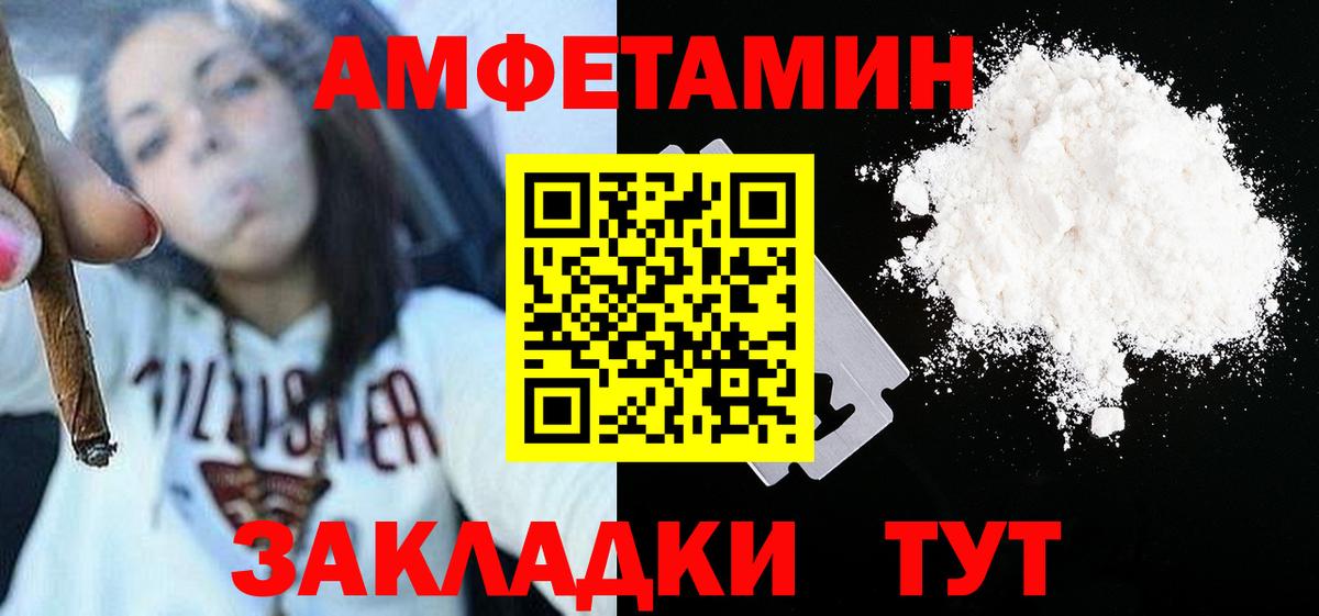 Бийск  Первитин кристалл  МЕТАМФЕТАМИН  Вход с VPN 