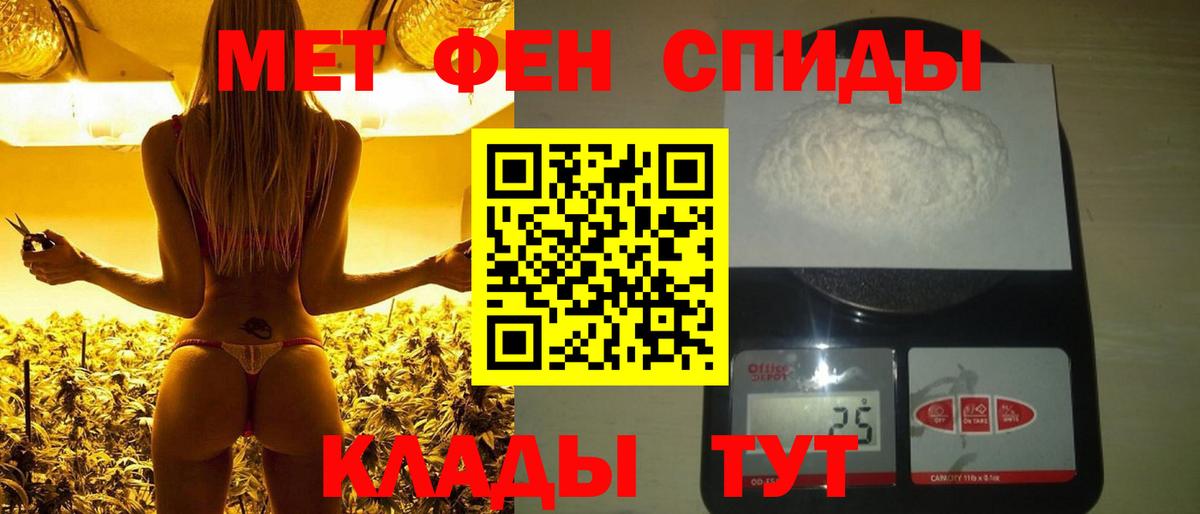 Первитин кристалл Бийск