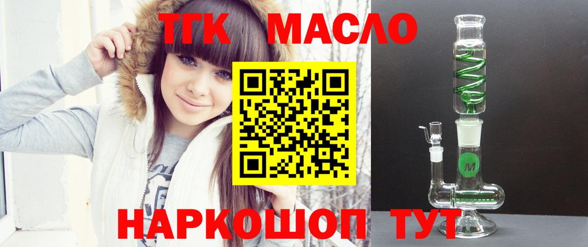 ТГК Wax  закладка  Бийск  Вход с VPN 