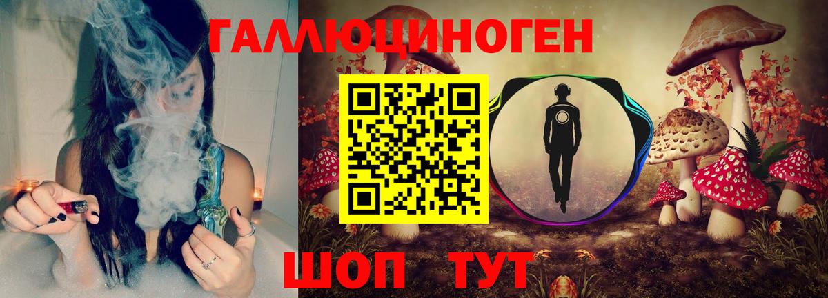 Галлюциногенные грибы Cubensis Бийск