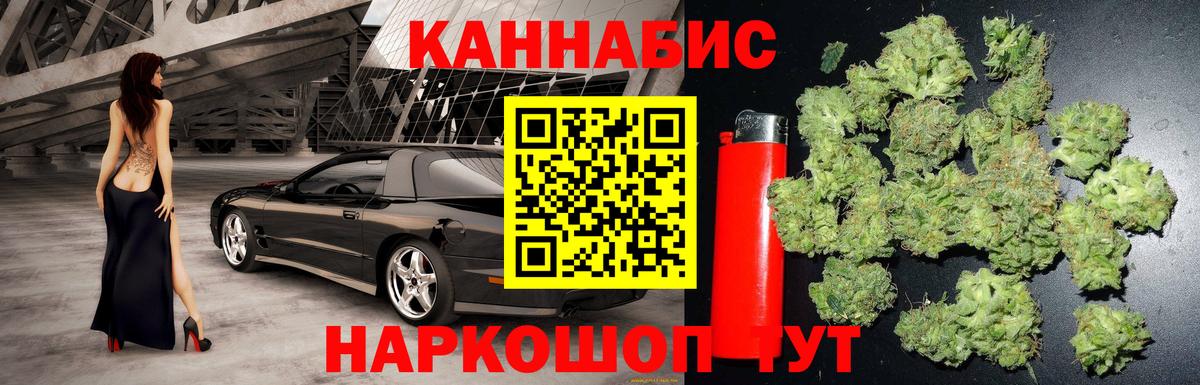 Бийск  МАРИХУАНА Amnesia  Марихуана Ganja  Конопля White Widow  Вход с VPN  Бошки Шишки THC 21% 